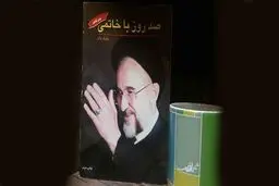 شما هم می‌میرید ضدانقلاب عزیز!