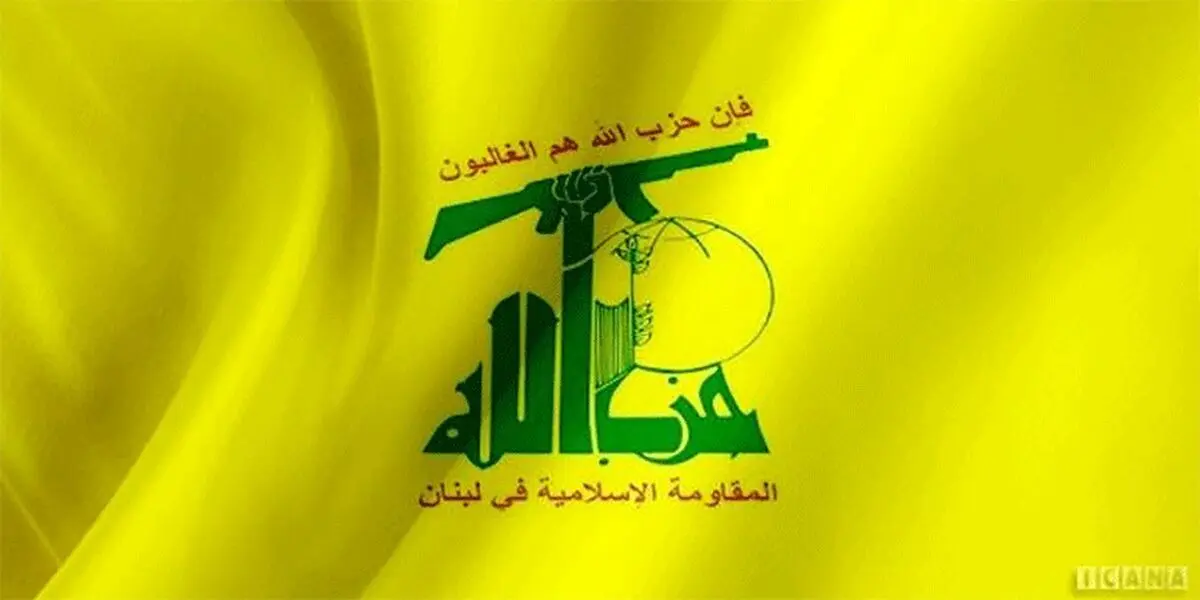 تقدیر آمریکا از آلمان به دلیل اقدام علیه حزب‌الله لبنان