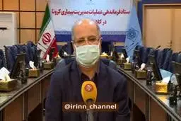 فیلم: کنترل کرونا در تهران شکننده است