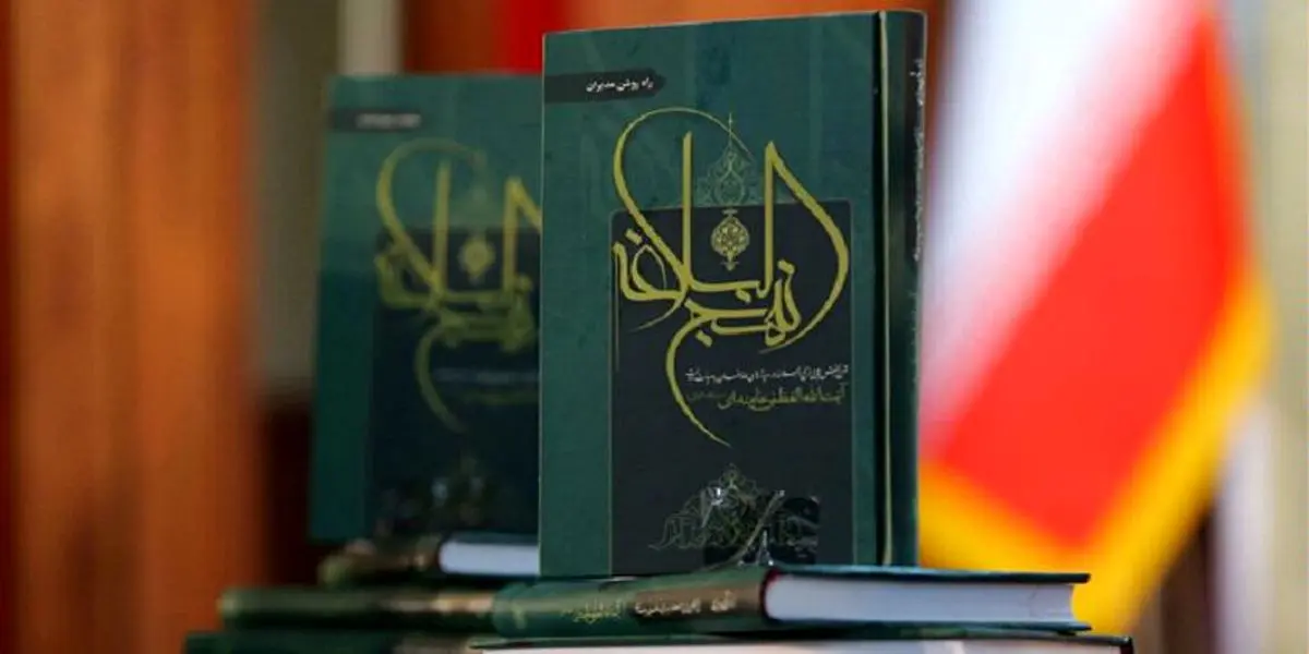 آیت الله خامنه ای: لزوم وحدت مسلمانان برای ایستادن درمقابل دشمنان؛ آیین‌نامه انقلاب 9