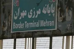 مرز مهران همچنان بسته است