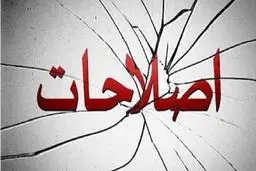 اصلاحات در لبه پرتگاه!