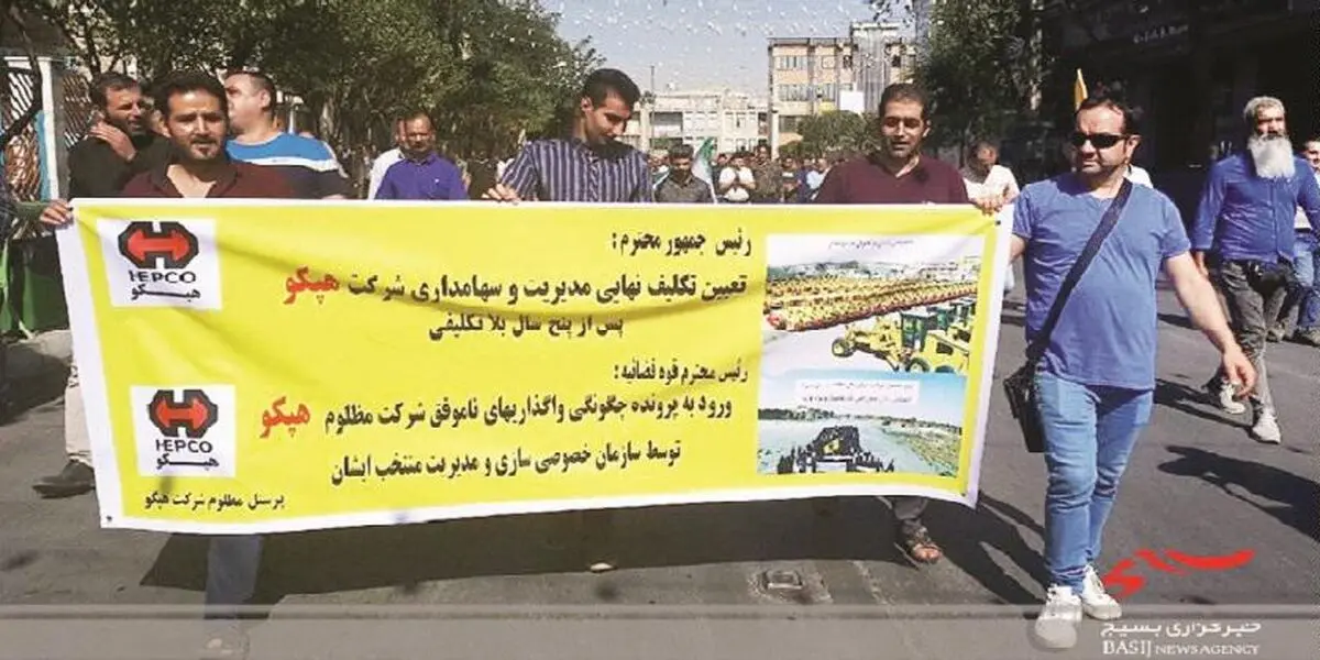 هپکو، آیت الله رئیسی و دوچالش اساسی!