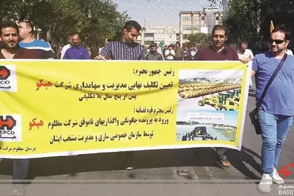 هپکو، آیت الله رئیسی و دوچالش اساسی!