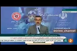 فیلم: ابتلا به کرونا در ایران روند افزایشی گرفت