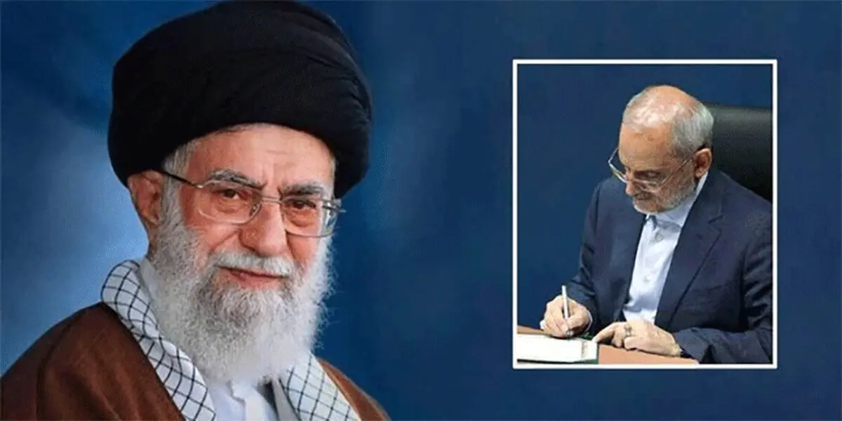 نامه تشکر وزیر آموزش و پرورش به مقام معظم رهبری