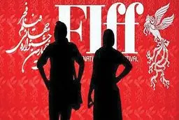 جشنواره جهانی فیلم فجر امسال برگزار نمی‌شود