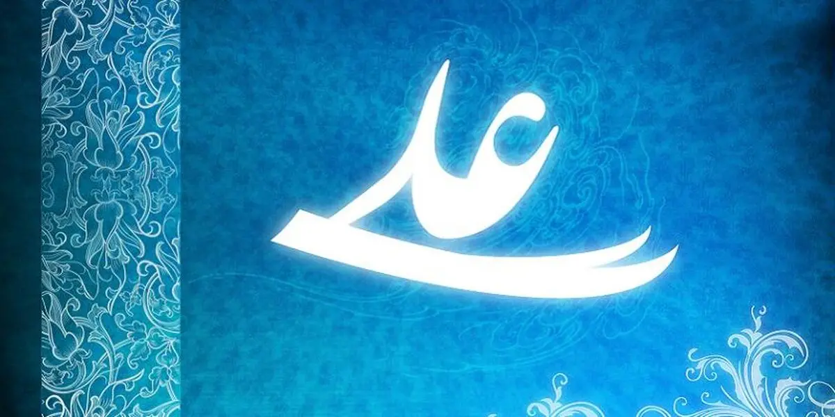 منظور امام علی (ع) از روزه دل چیست؟