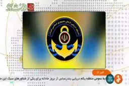 فیلم: حادثه در مانور نیروی دریایی ارتش