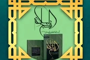 نقطه مقابل تقوا فسق نیست، غفلت است؛ آیین‌نامه انقلاب اسلامی 17