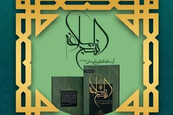 نقطه مقابل تقوا فسق نیست، غفلت است؛ آیین‌نامه انقلاب اسلامی 17