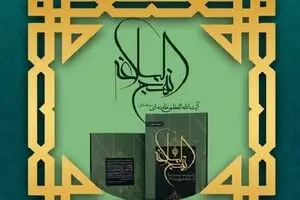 چرا آیین‌نامه انقلاب؟