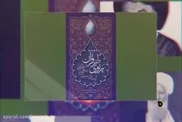 سید محمود طالقانی، سیاستمدار، فقیه و مفسر قرآن