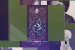 سید محمود طالقانی، سیاستمدار، فقیه و مفسر قرآن