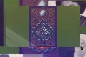 سید محمود طالقانی، سیاستمدار، فقیه و مفسر قرآن