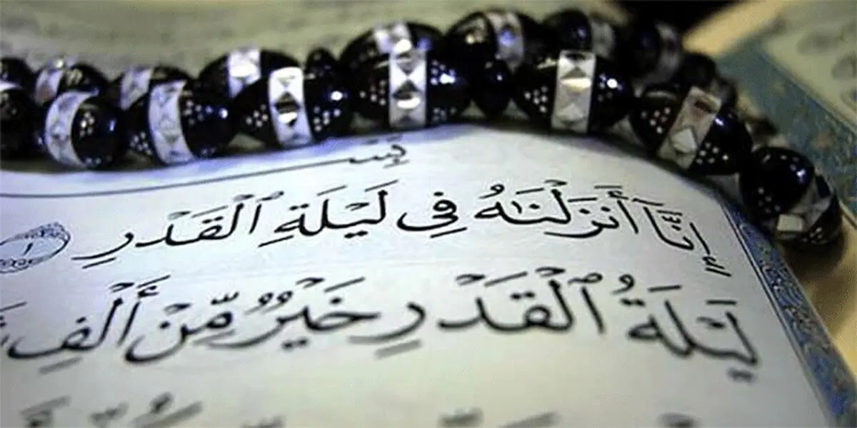 اینفوگرافیک: اعمال شب ۲۳ ماه مبارک رمضان