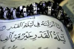اینفوگرافیک: اعمال شب ۲۳ ماه مبارک رمضان