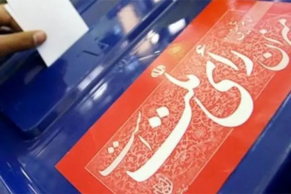 اصلاحیه قانون انتخابات حرف جدیدی ندارد