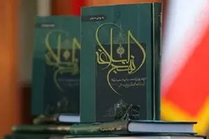 تظاهر به اشرافیگری گناهی بزرگ در نظام اسلامی؛ آیین‌نامه انقلاب اسلامی 23