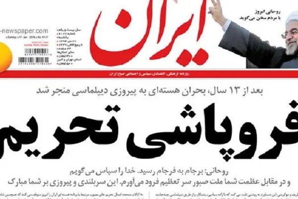 باشگاه تحریمی‌ها؛ باطل السحر تحریم‌ها