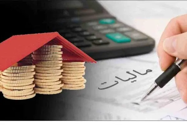 متعادل کردن بازار مسکن با گرفتن مالیات از خانه‌های خالی