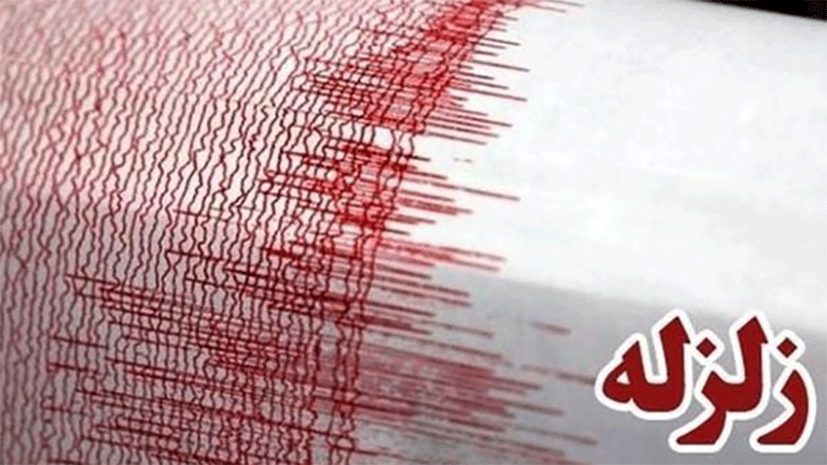 جزئیات زلزله امروز تهران
