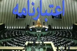 چه کسانی اعتبارنامه تاجگردون و دلخوش را بررسی می کنند؟
