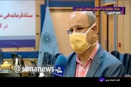 فیلم: زالی: کرونا فعلا در تهران مشغول است