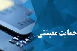 خُلف وعده دولت به جاماندگان «یارانه معیشتی»