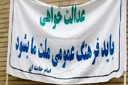 عدالتخواهی ساختاری یا ادامه رویکرد خیریه ای؟