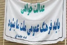 عدالتخواهی ساختاری یا ادامه رویکرد خیریه ای؟