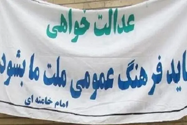 عدالتخواهی ساختاری یا ادامه رویکرد خیریه ای؟