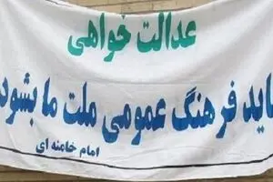 عدالتخواهی ساختاری یا ادامه رویکرد خیریه ای؟