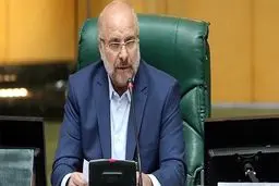 پاسخ قالیباف به ترامپ با آیه‌ای از سوره محمد(ص)