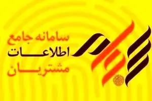 سود هنگفت شرکت‌های بورسی از واریز نکردن پول مردم در سجام