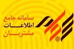 سود هنگفت شرکت‌های بورسی از واریز نکردن پول مردم در سجام