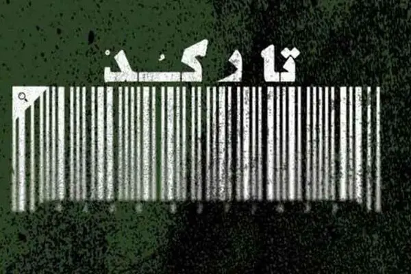 پادکست‌ تاریخی تارکد
