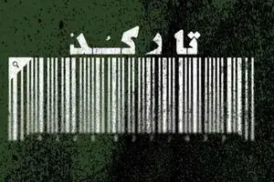 پادکست‌ تاریخی تارکد
