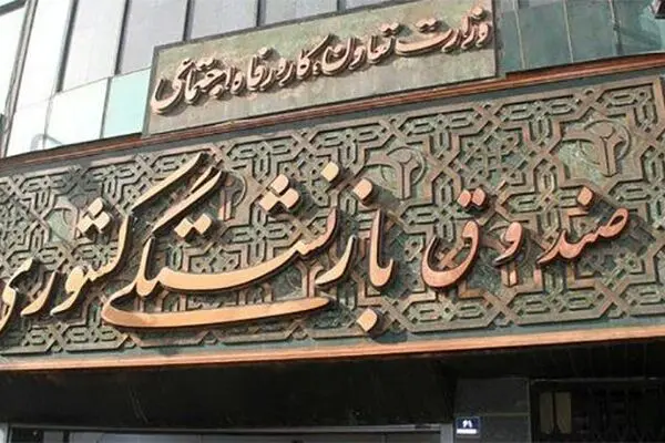 راه‌اندازی اولین صندوق املاک و مستغلات