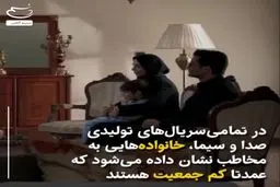 فیلم:‌ تناقضات صدا و سیما در باب جمعیت