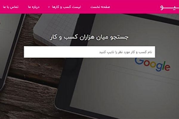 دایرکتیو، فرصتی مناسب برای دیده شدن