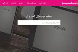 دایرکتیو، فرصتی مناسب برای دیده شدن