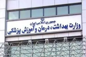 اینفوگرافیک: سیاست‌گذاری نظام سلامت در انحصار پزشکان