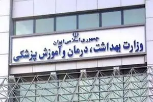 اینفوگرافیک: سیاست‌گذاری نظام سلامت در انحصار پزشکان