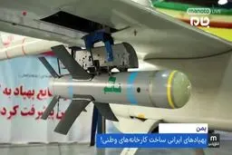 فیلم: وحشت شبکه من‌وتو از پهپاد های نظامی ایران