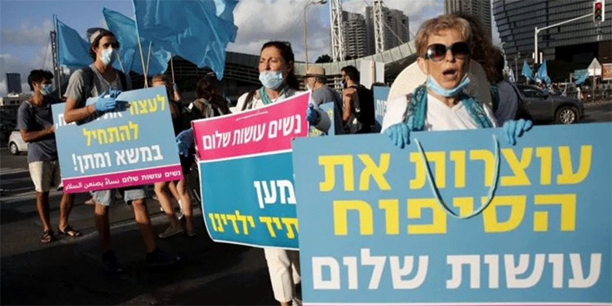 تظاهرات در تل‌آویو علیه طرح اشغال کرانه باختری