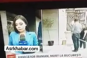 فیلم: جزئیات مرگ قاضی منصوری از تلویزیون رومانی