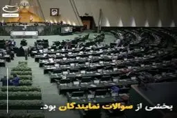 فیلم: سوال از رئیس‌جمهور...!