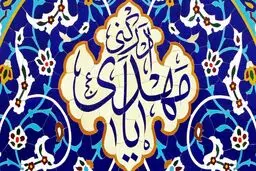 کدام آیات به موضوع ظهور حجت اشاره دارند؟