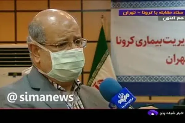 فیلم: زالی: اوضاع کرونا در تهران نگران‌کننده است